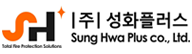 (주)성화플러스