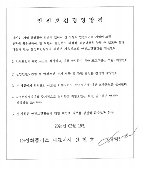 대표서명.png