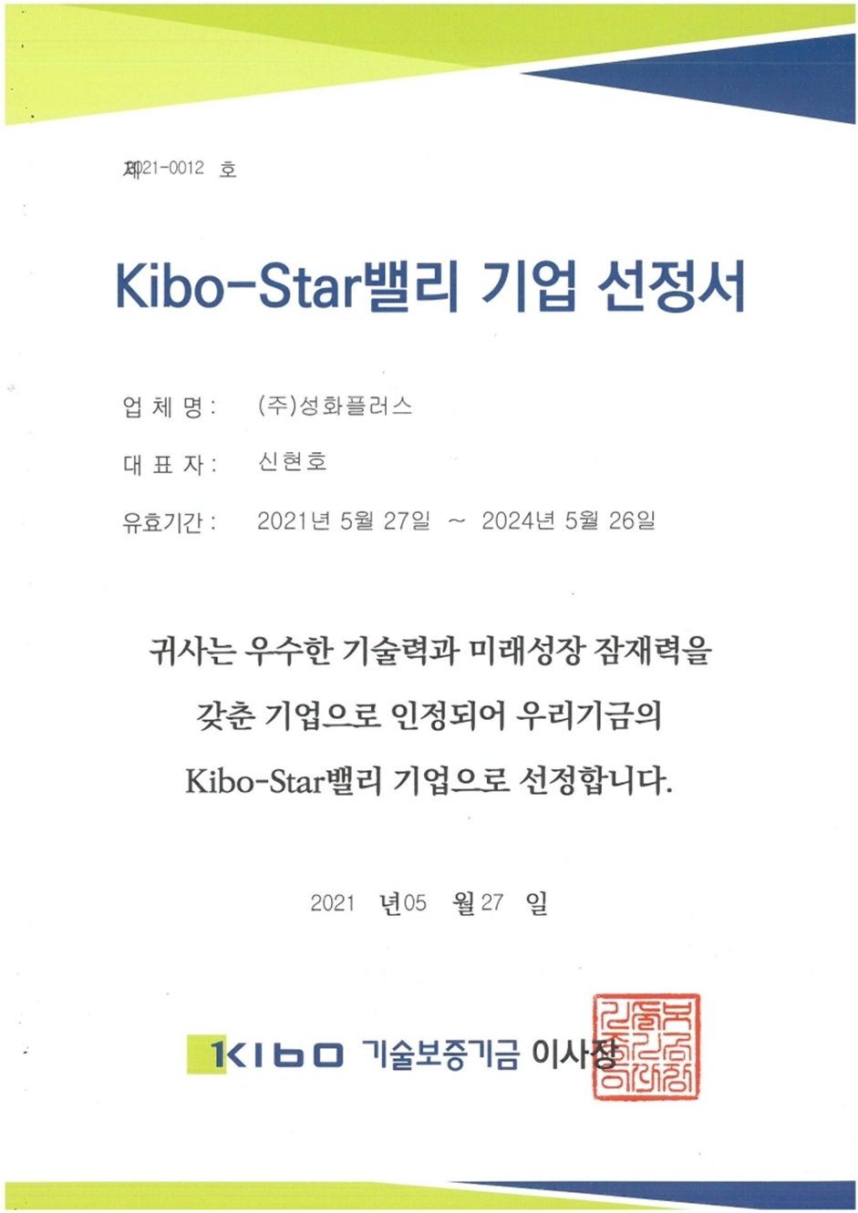 Kibo-Star Valley Company Selection Letter